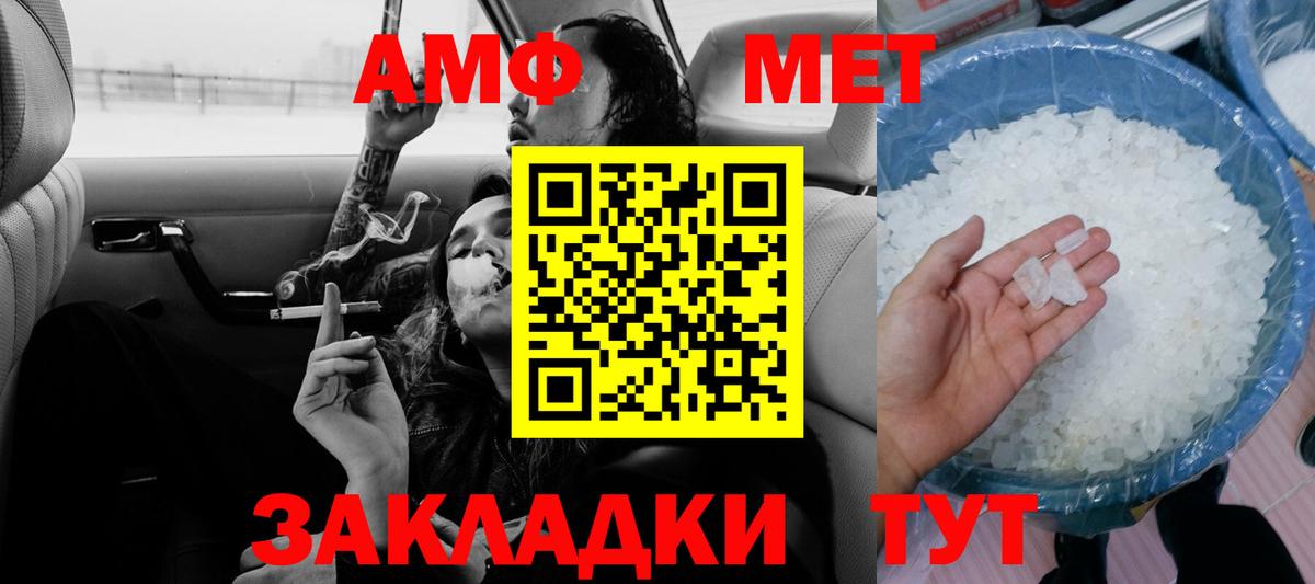 Amphetamine Premium Кумертау