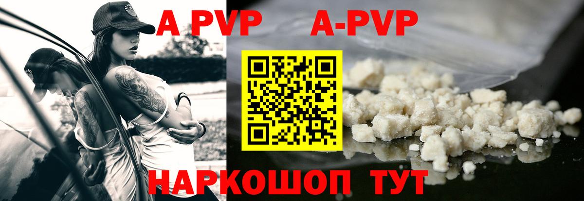 A PVP мука  Вход с VPN  Alpha-PVP мука  Кумертау  Alpha-PVP  Альфа ПВП Crystall 