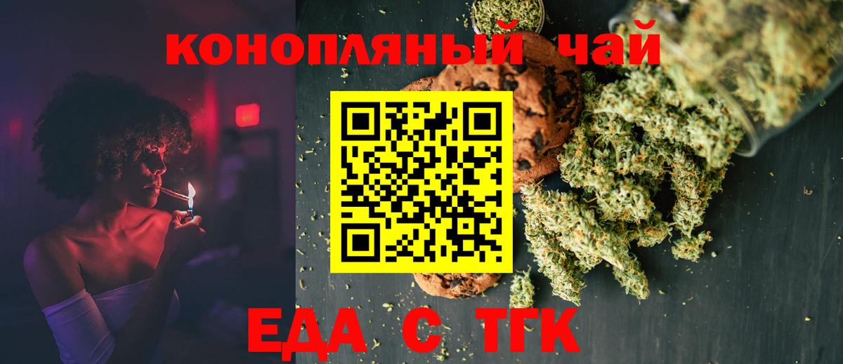 Кумертау  Canna-Cookies конопля  Вход с VPN 
