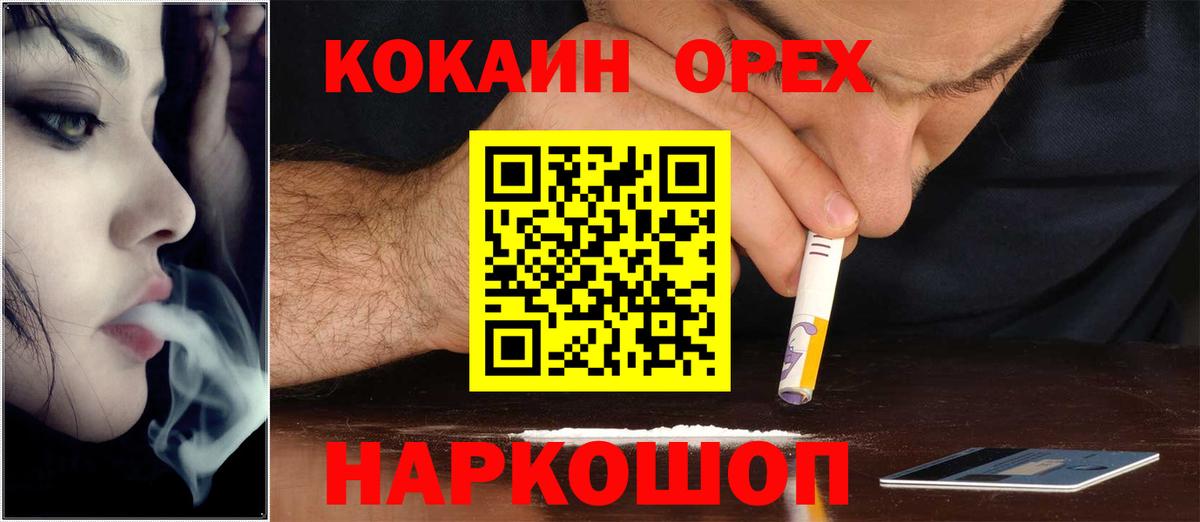 продажа наркотиков  Кокаин Fish Scale  Кумертау  Вход с VPN  Cocaine 98% 