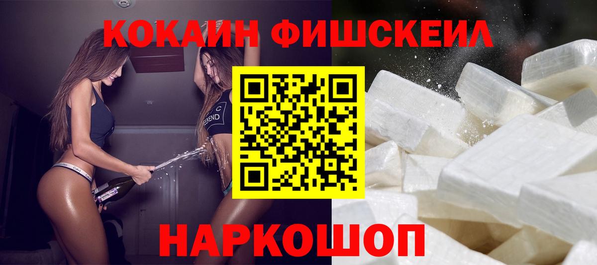 Cocaine VHQ Кумертау