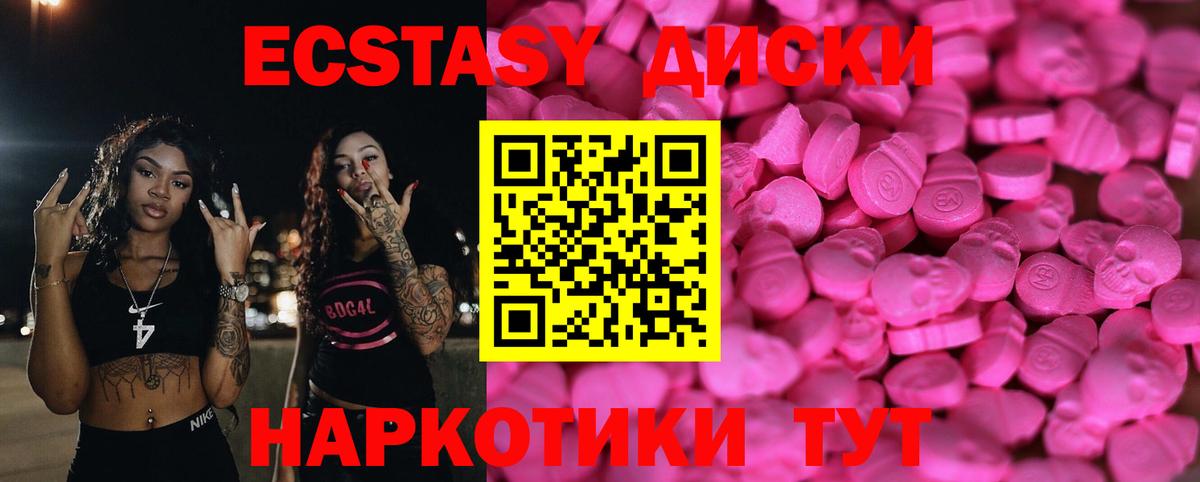 MEGA зеркало  Вход с VPN  Кумертау  ЭКСТАЗИ mix  Ecstasy 
