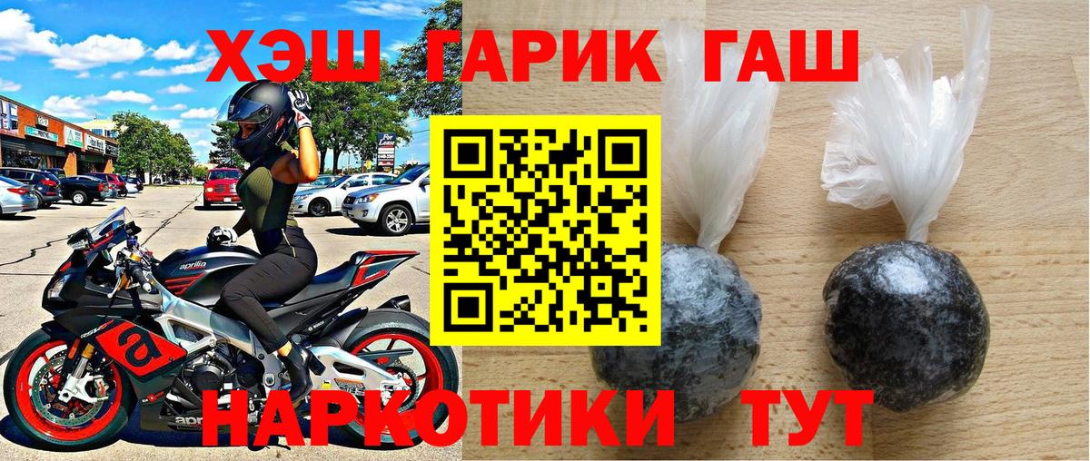 Кумертау  ГАШ 40% ТГК  Вход с VPN 