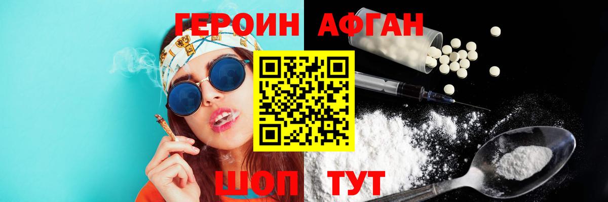 Кумертау  Героин герыч  Вход с VPN 