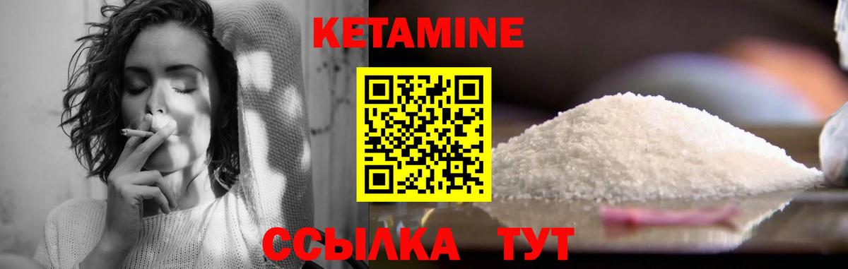 КЕТАМИН VHQ  Вход с VPN  Кумертау  КЕТАМИН ketamine 