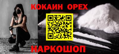 кокаин VHQ Гулькевичи