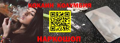 кокаин VHQ Гулькевичи