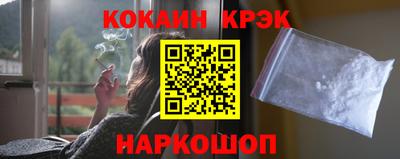 кокаин VHQ Гулькевичи