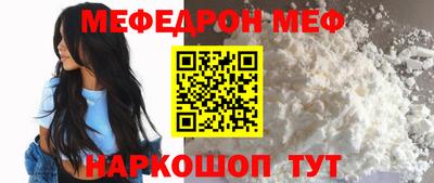 меф VHQ Гудермес