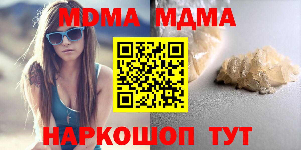 Кумертау  МДМА кристаллы  MDMA  MDMA crystal  Вход с VPN 