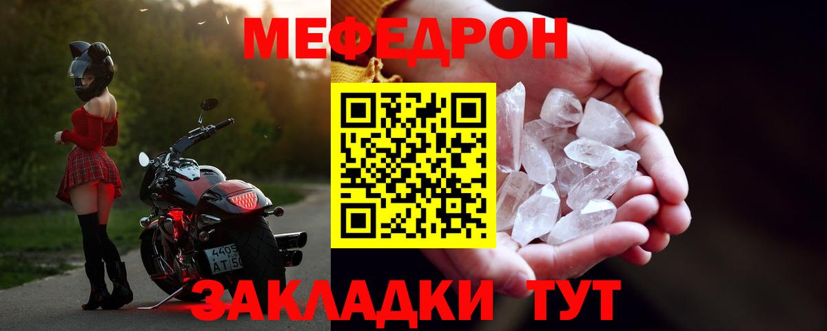 Меф  Меф кристаллы  Кумертау  Меф  Мефедрон мука  Вход с VPN 