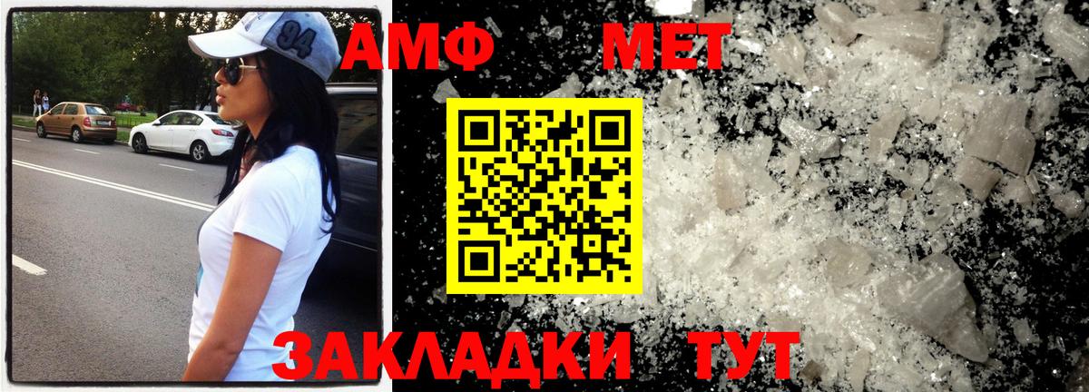 Кумертау  МЕТАМФЕТАМИН Methamphetamine  Вход с VPN 