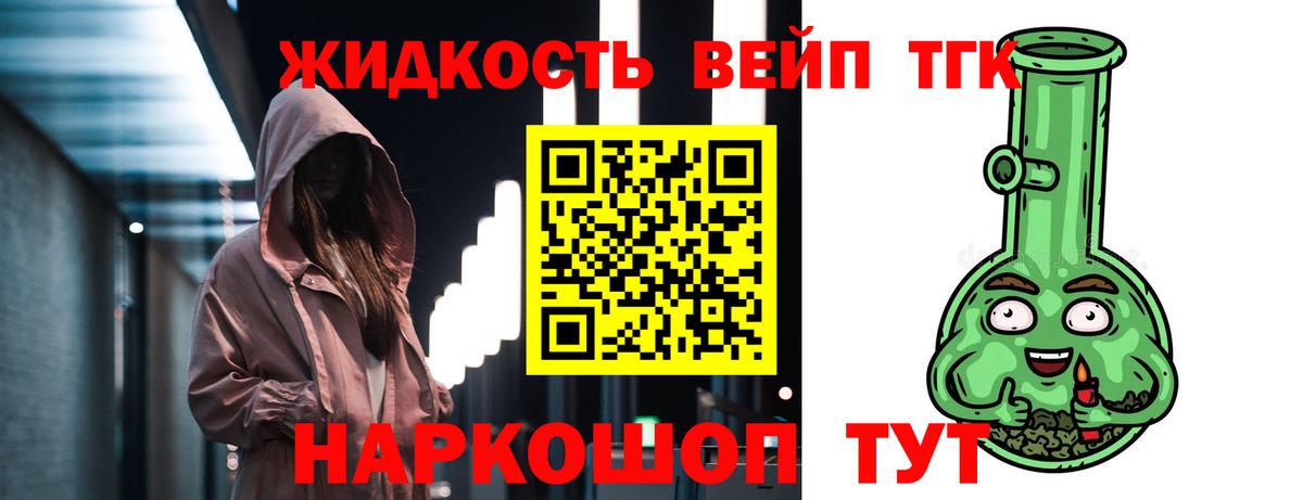 Дистиллят ТГК вейп Кумертау