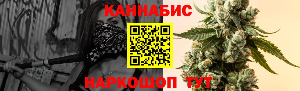 МАРИХУАНА Ganja  Вход с VPN  Кумертау  Шишки марихуана Ganja  Каннабис White Widow 